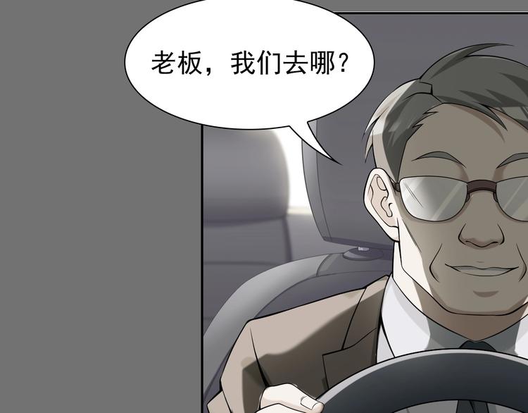 超级大主簿笔趣阁在线免费版漫画,第18话 能力附身2图