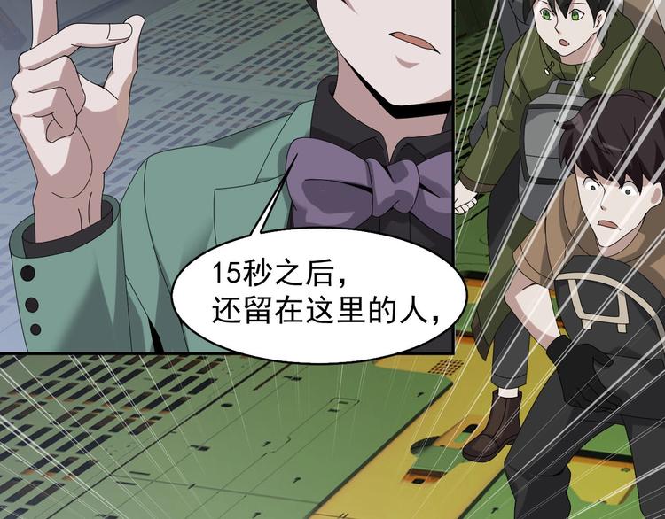 超级大主簿漫画,第78话 岛上的目标！2图