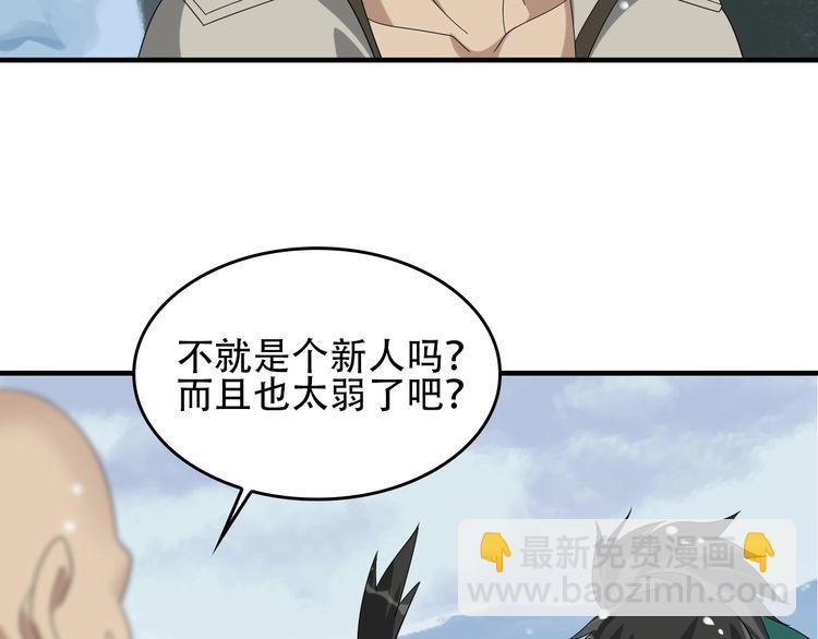 超级大主簿 笔趣阁漫画,第91话“约战全场”2图