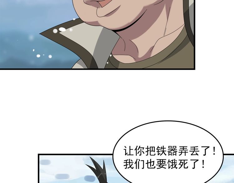 超级大主簿有声小说在线收听漫画,第89话 “暗幽岛的规则”2图