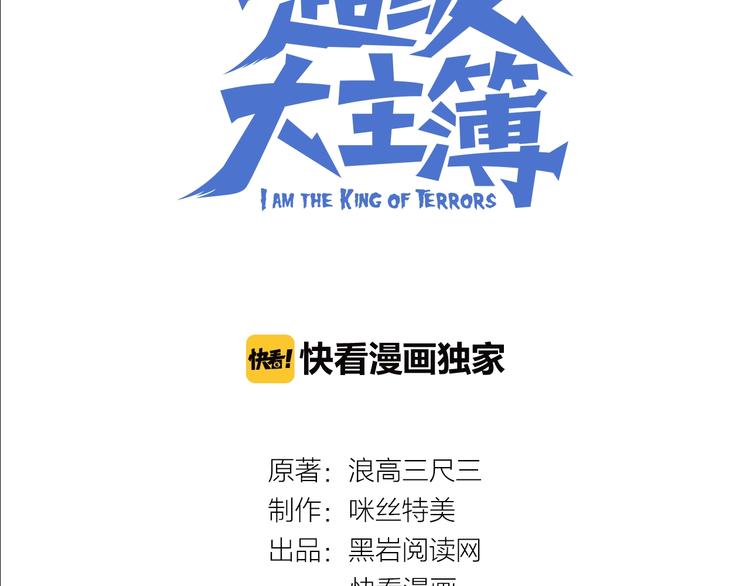 超级大主簿漫画,第12话 生死状？1图