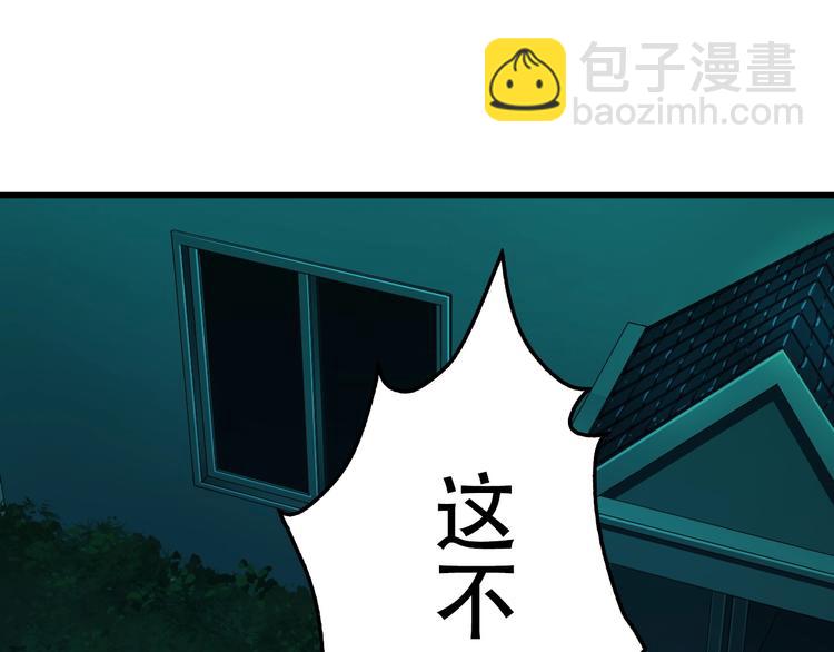 超级大主簿txt全集免费漫画,第56话 进入“鬼楼”1图