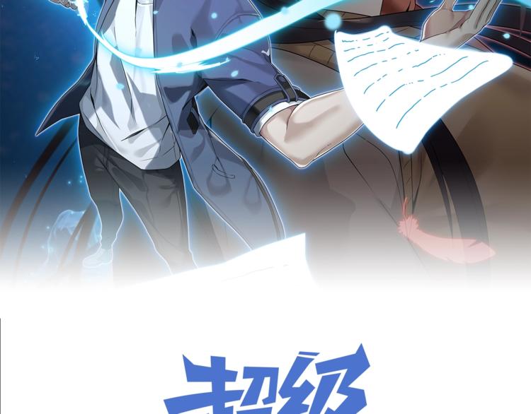超级大主簿漫画,第29话 一胖毁所有！！2图