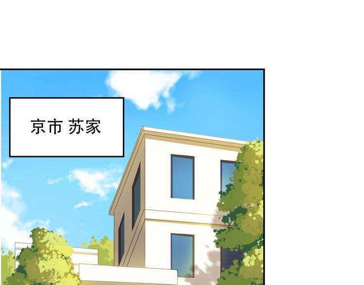 超级大坏蛋漫画,第73话 你果然没让我失望1图