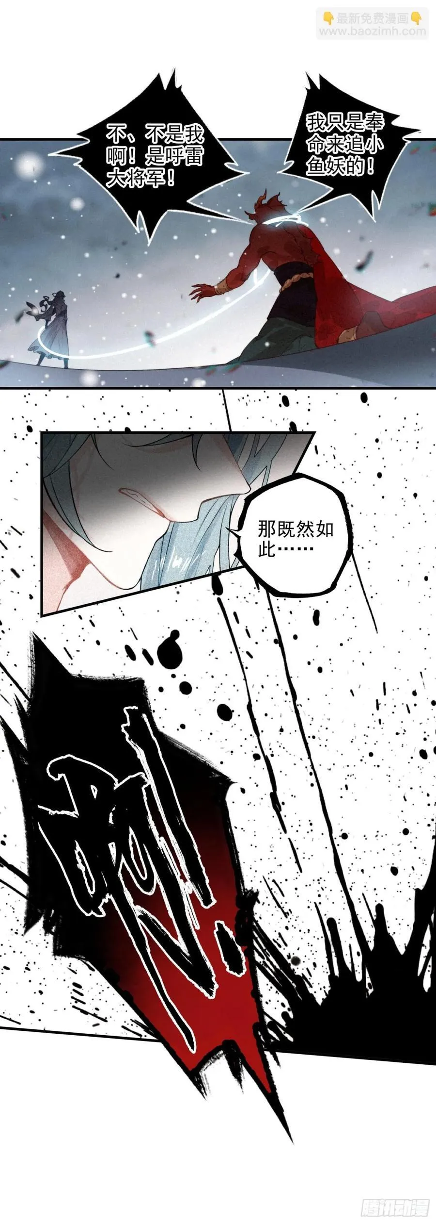 飞剑问道全部小说漫画,86 蟹将军2图