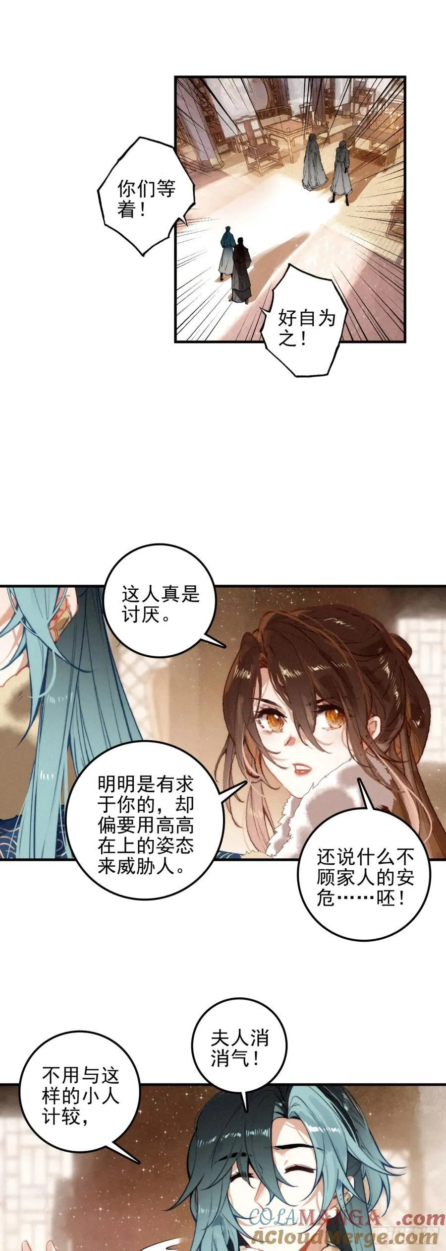 飞剑问道全部小说漫画,85 讯息1图