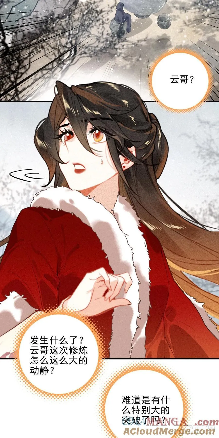 飞剑问道全部小说漫画,84 阴谋1图