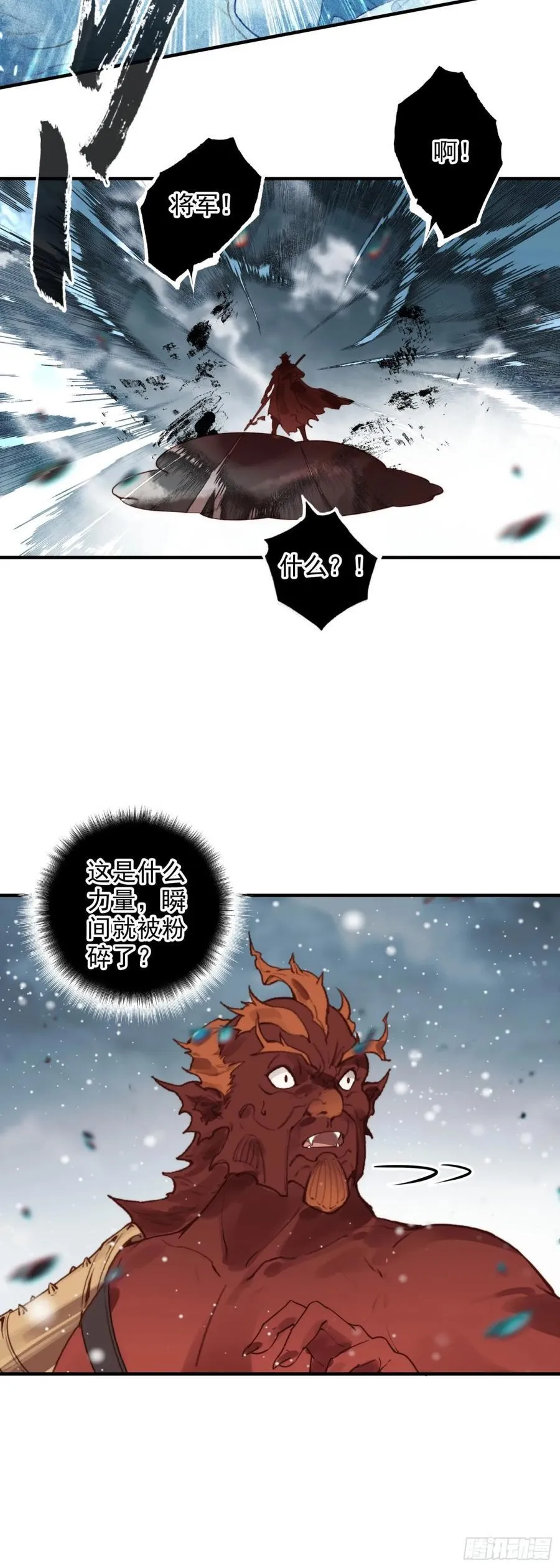 飞剑问道全部小说漫画,86 蟹将军2图