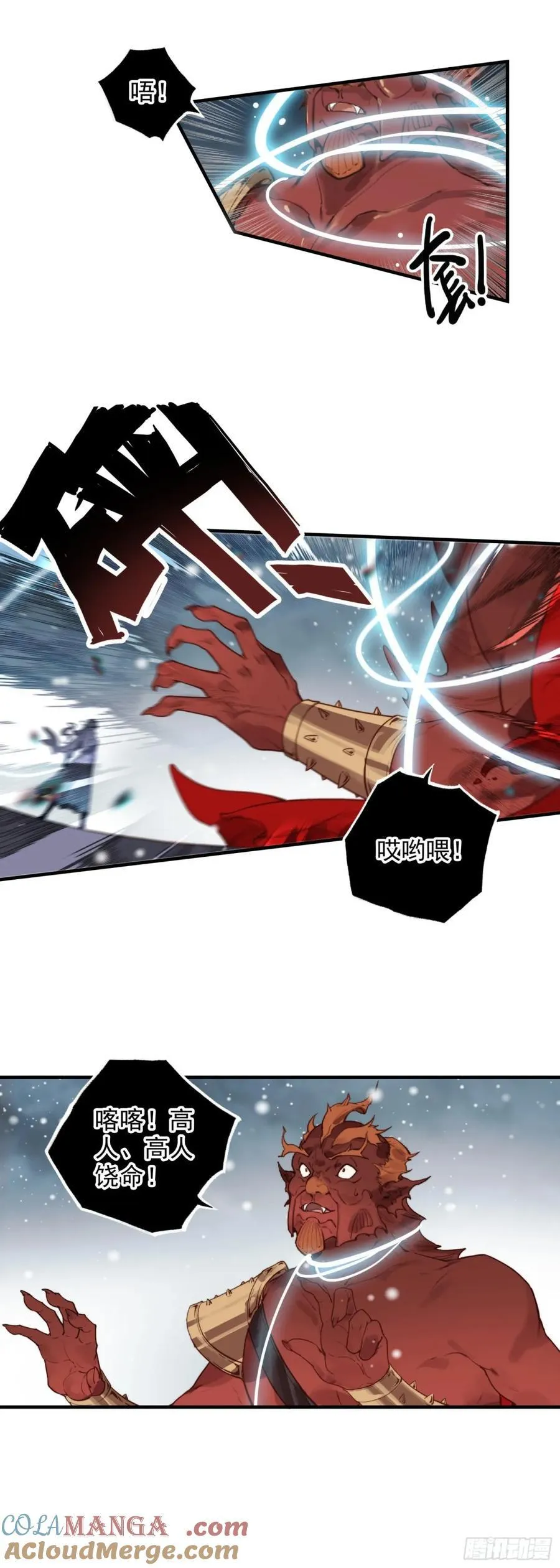 飞剑问道全部小说漫画,86 蟹将军1图