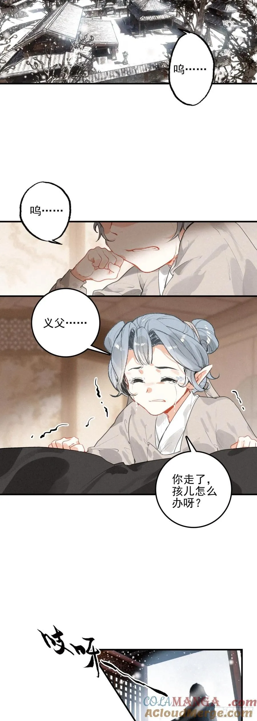 飞剑问道全部小说漫画,85 讯息1图