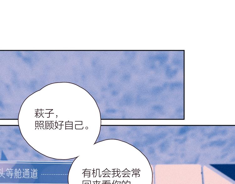 雨川物语漫画,第25话 一点点勇气1图