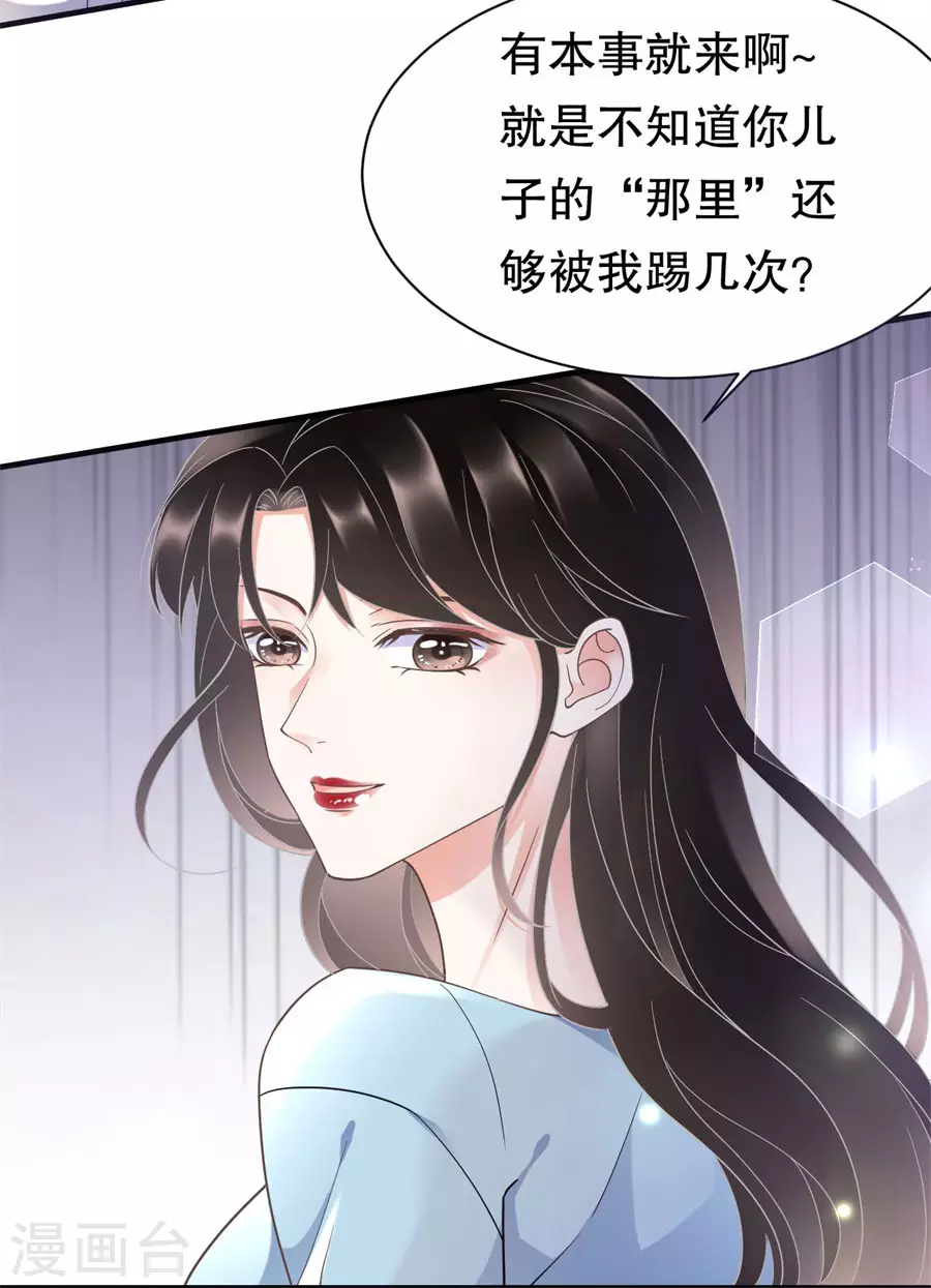 大小姐能有什么坏心眼呢免费观看全文下拉阅读小说漫画,第9话 谈判1图