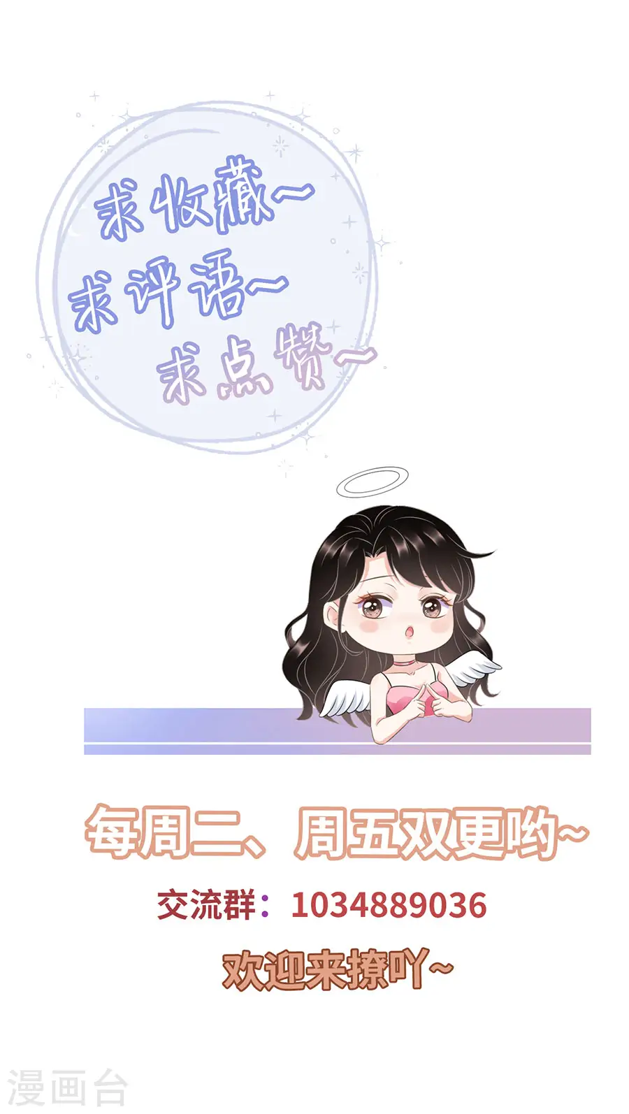 大小姐能有什么坏心眼呢女主漫画,第2话 大闹订婚宴1图