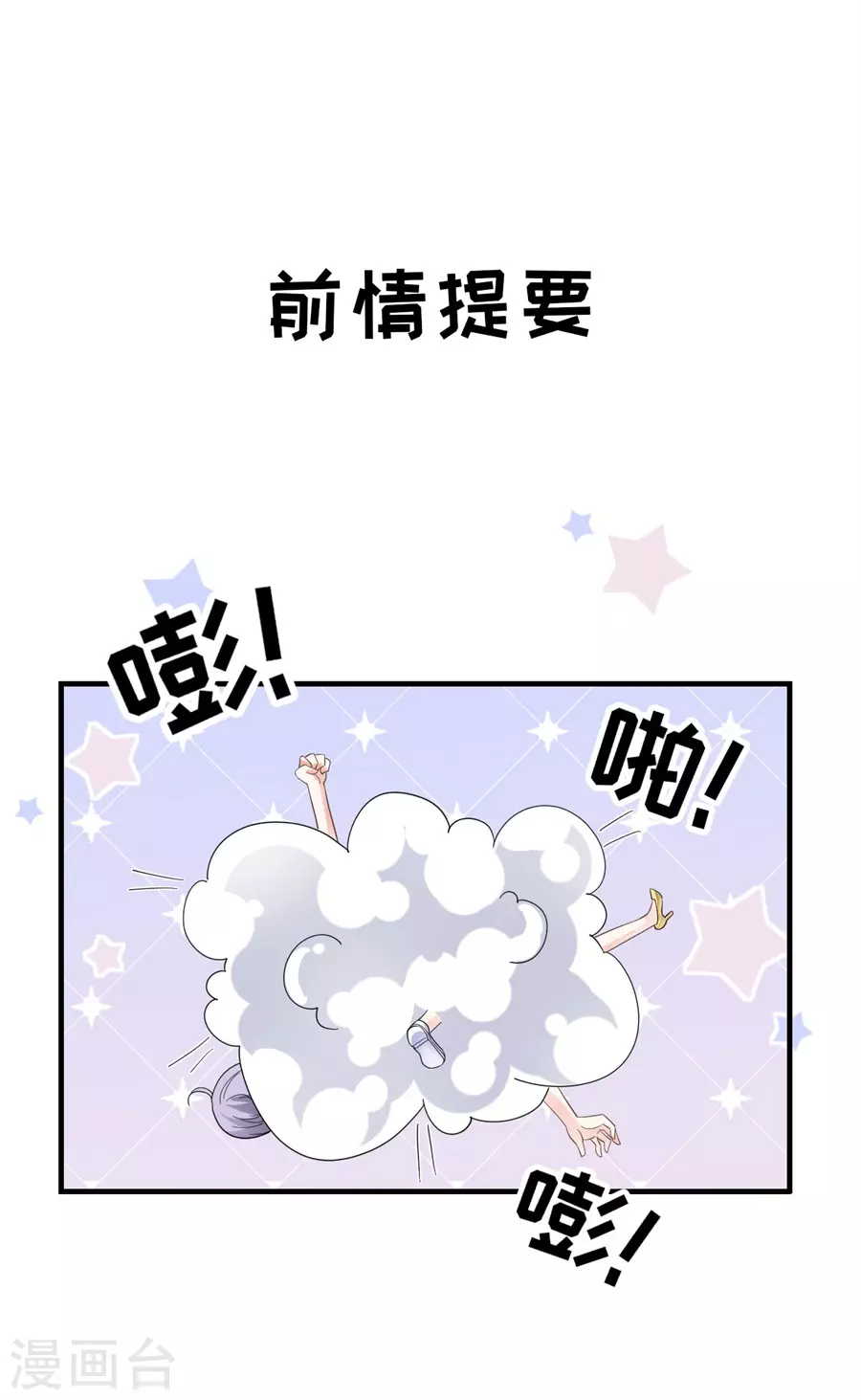 大小姐能有什么坏心眼呢免费观看全文下拉阅读小说漫画,第9话 谈判1图