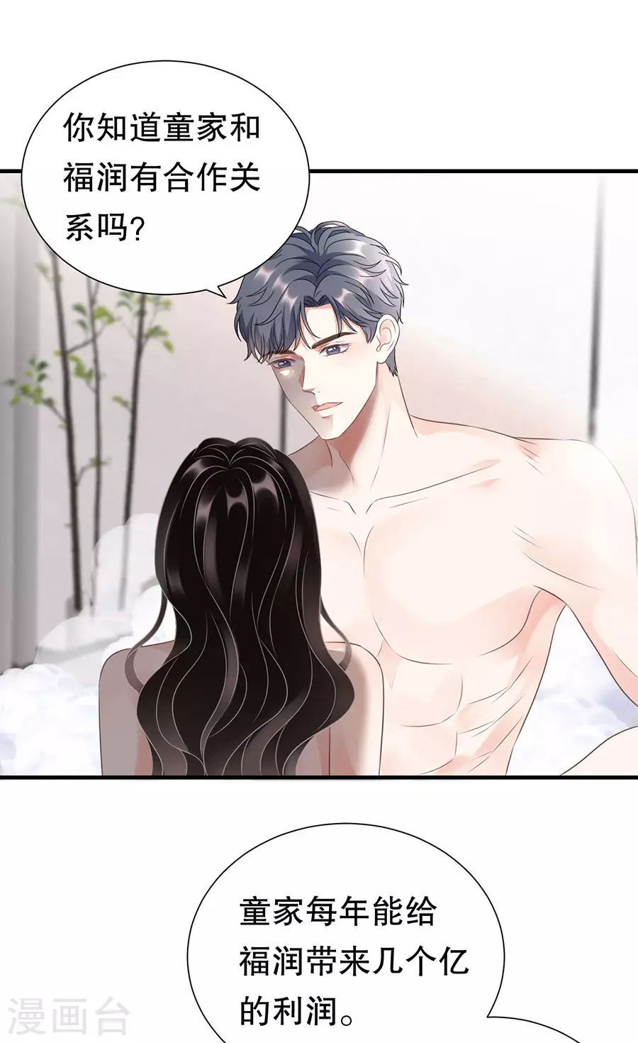 大小姐能有什么坏心眼呢免费观看全文下拉阅读小说漫画,第5话 离开傅家1图