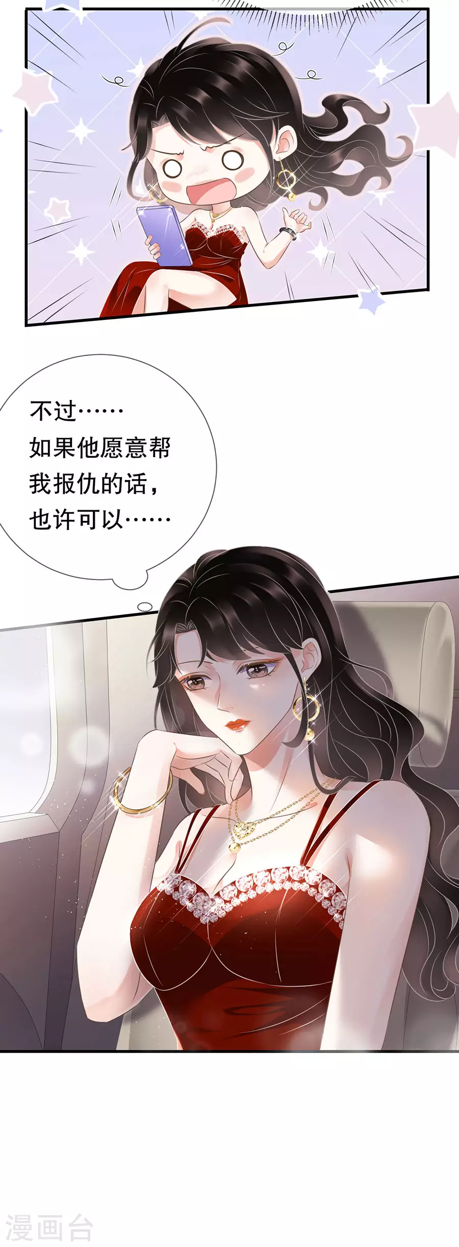 大小姐能有什么坏心眼呢漫画免费下拉模式奇漫画漫画,第4话 第一富商2图