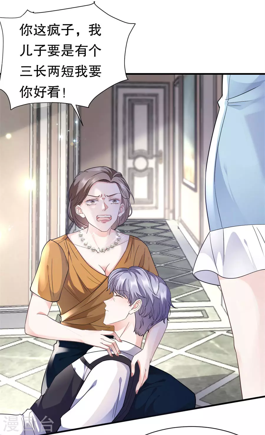 大小姐能有什么坏心眼呢免费观看全文下拉阅读小说漫画,第9话 谈判2图