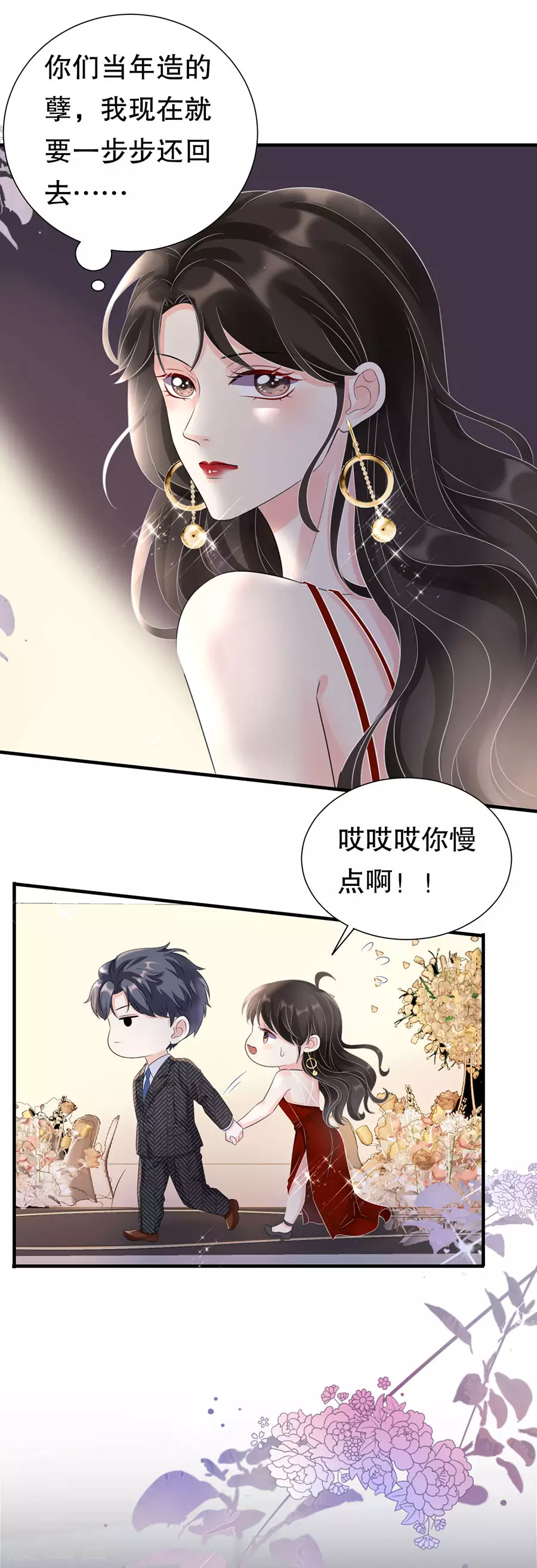 大小姐能有什么坏心眼呢漫画免费下拉模式漫画,第3话 身体力行的谢他2图