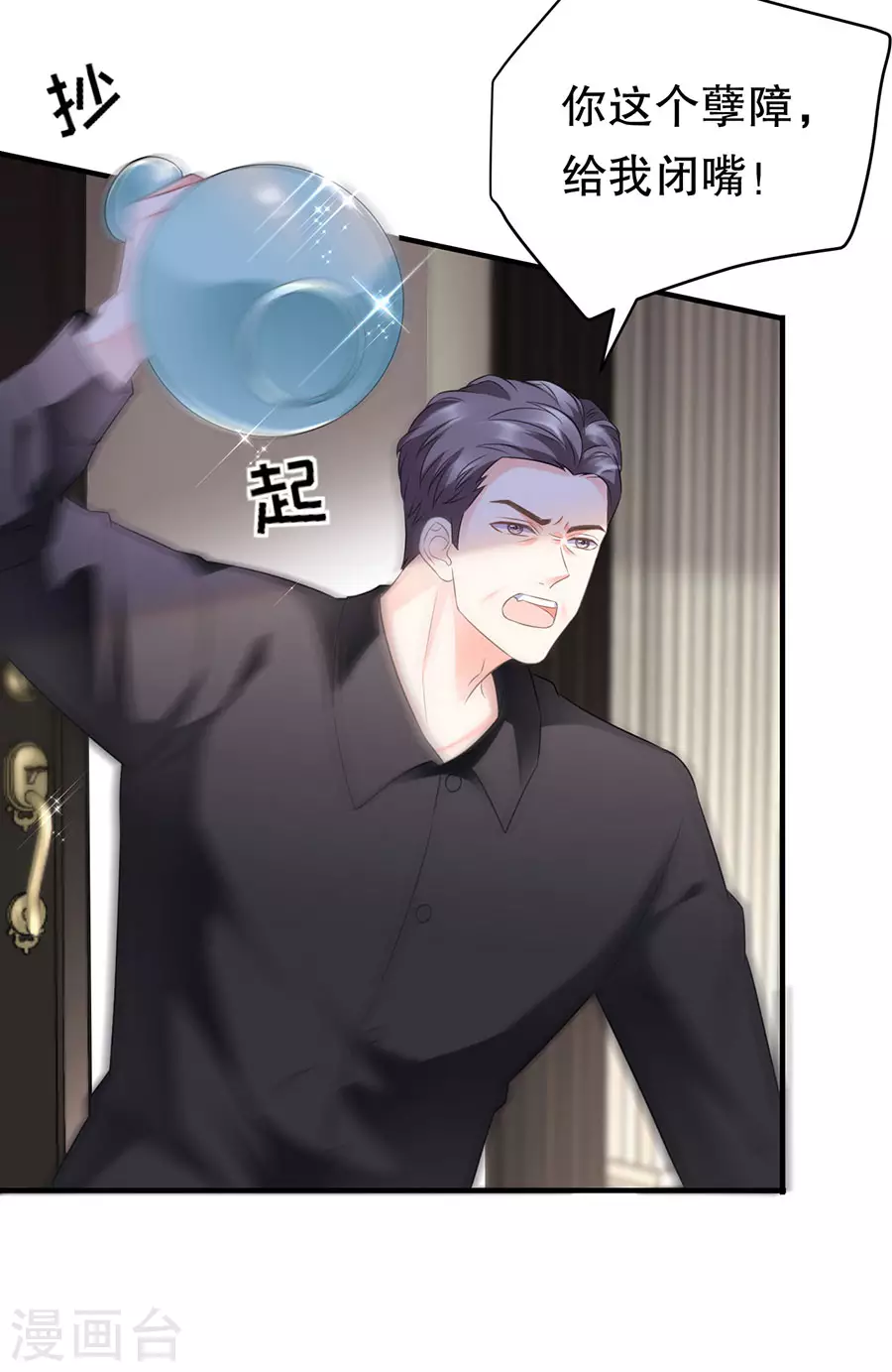 大小姐能有什么坏心眼呢漫画,第7话 讨债2图