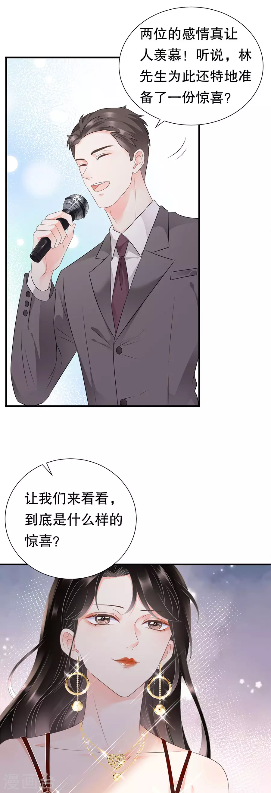 大小姐能有什么坏心眼呢免费观看全文下拉阅读小说漫画,第2话 大闹订婚宴2图