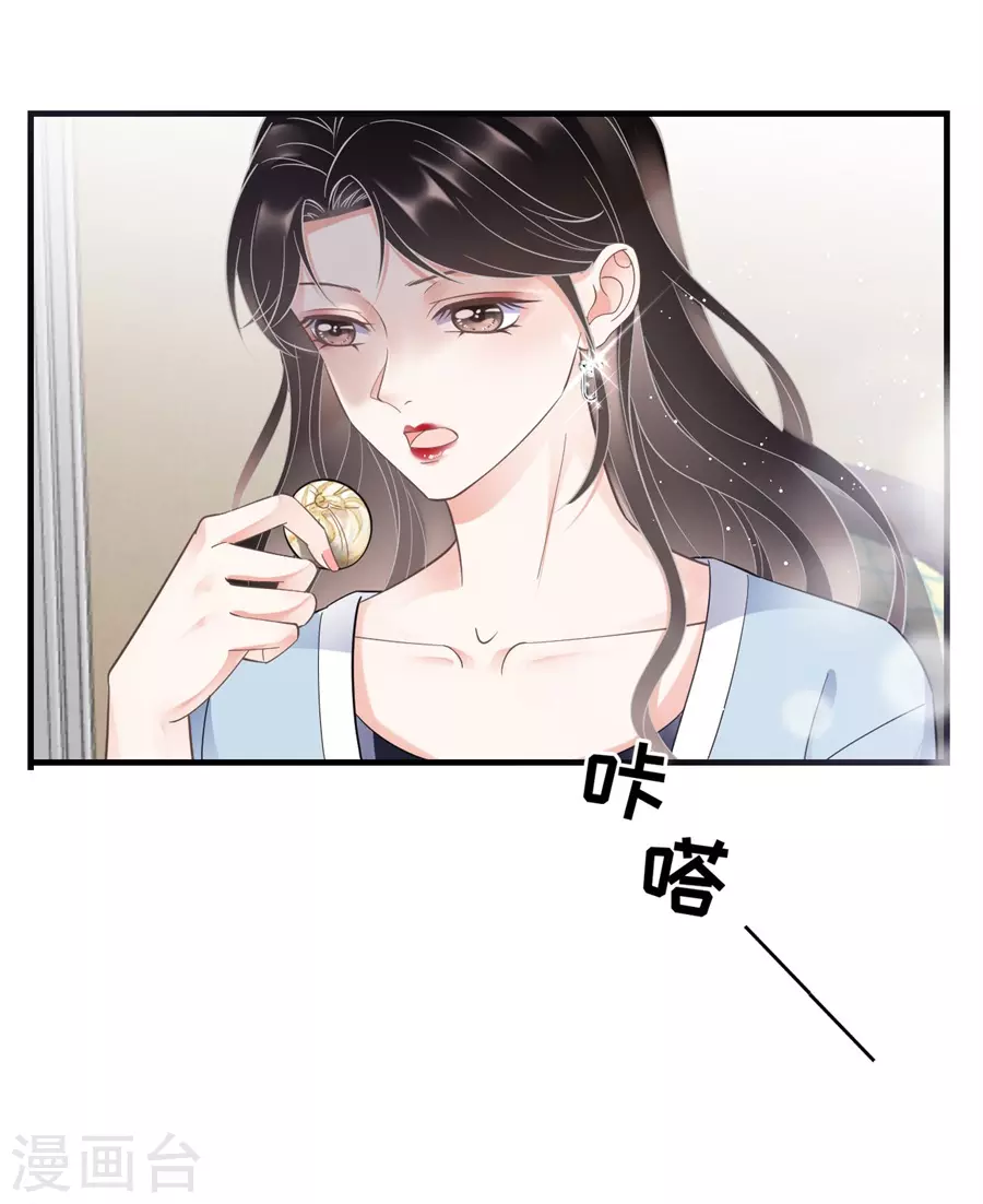 大小姐能有什么坏心眼呢免费阅读漫画,第8话 以一敌三2图