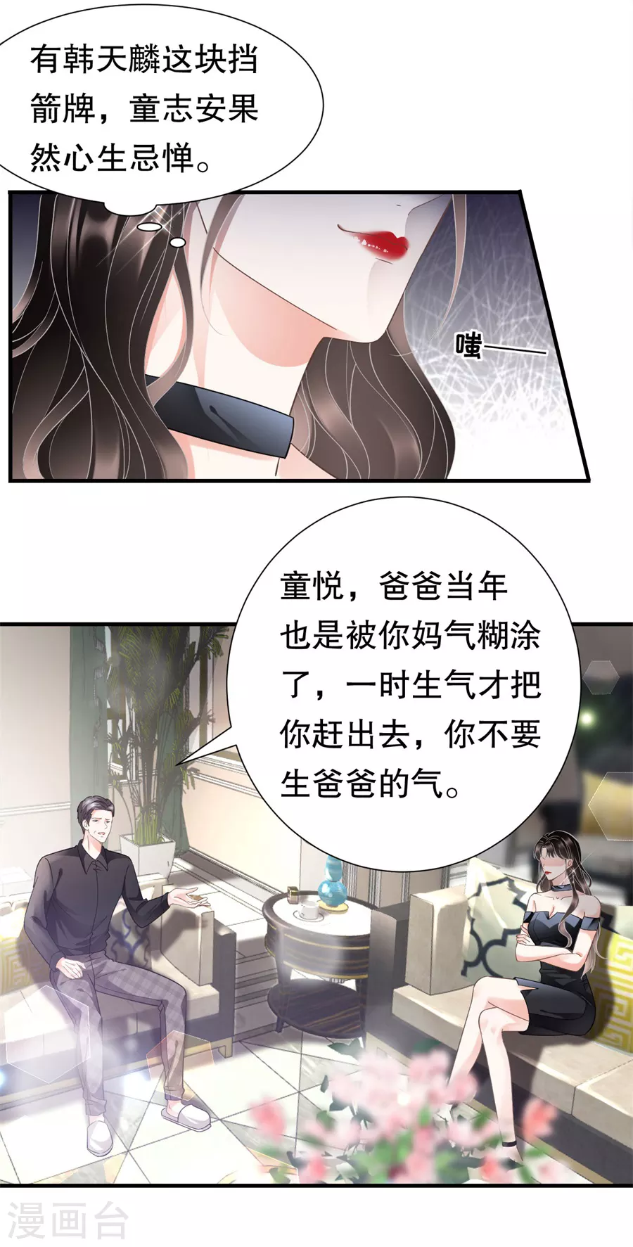 大小姐能有什么坏心眼呢全集免费漫画,第8话 以一敌三1图