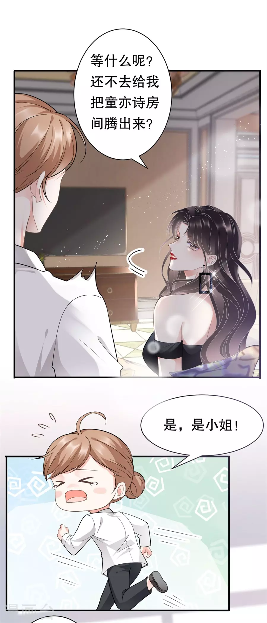 大小姐能有什么坏心眼呢全集免费漫画,第8话 以一敌三1图