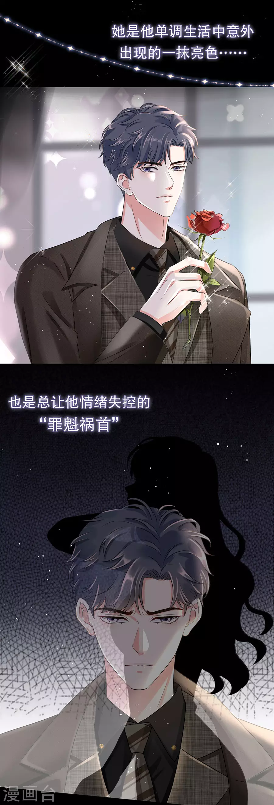 大小姐能有什么坏心眼呢免费漫画下拉式漫画,预告2图