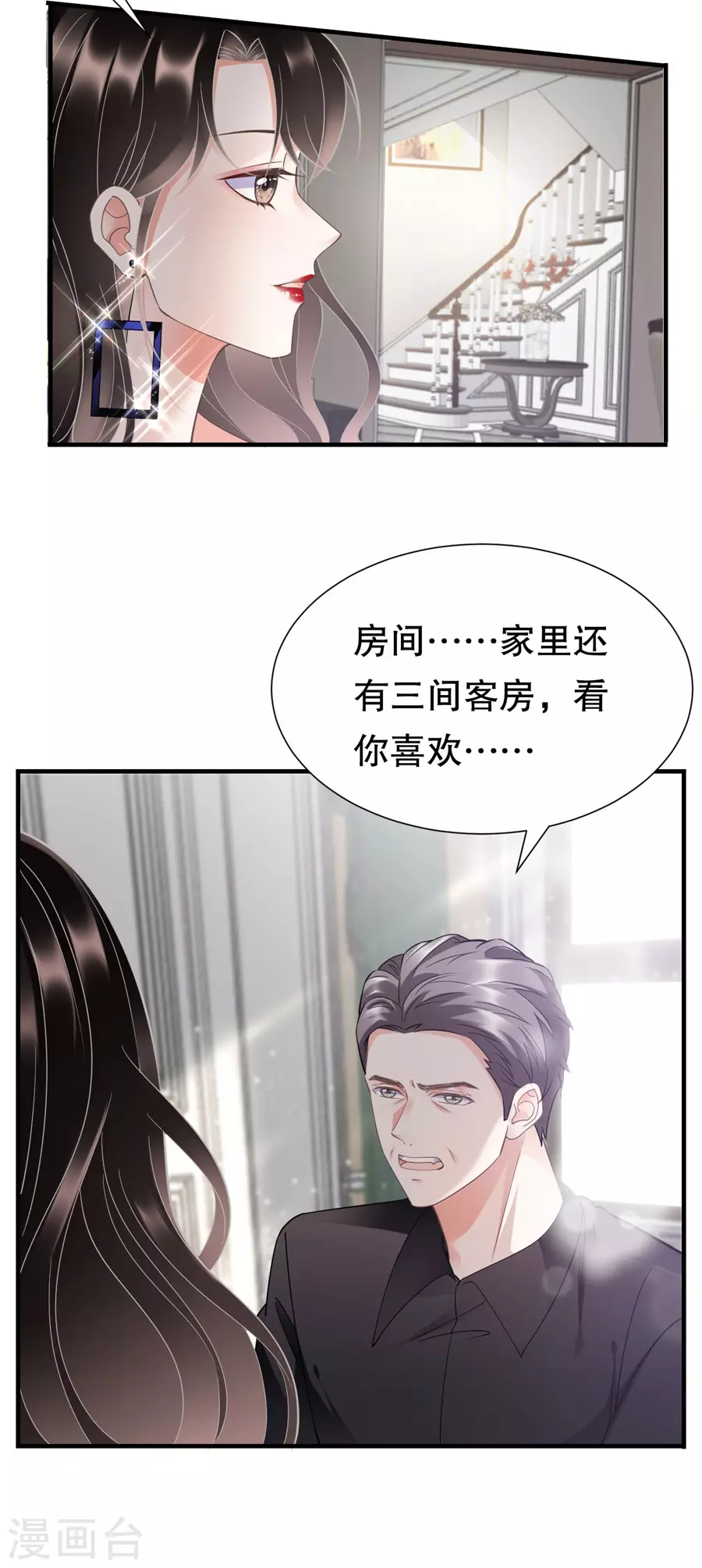 大小姐能有什么坏心眼呢全集免费漫画,第8话 以一敌三2图