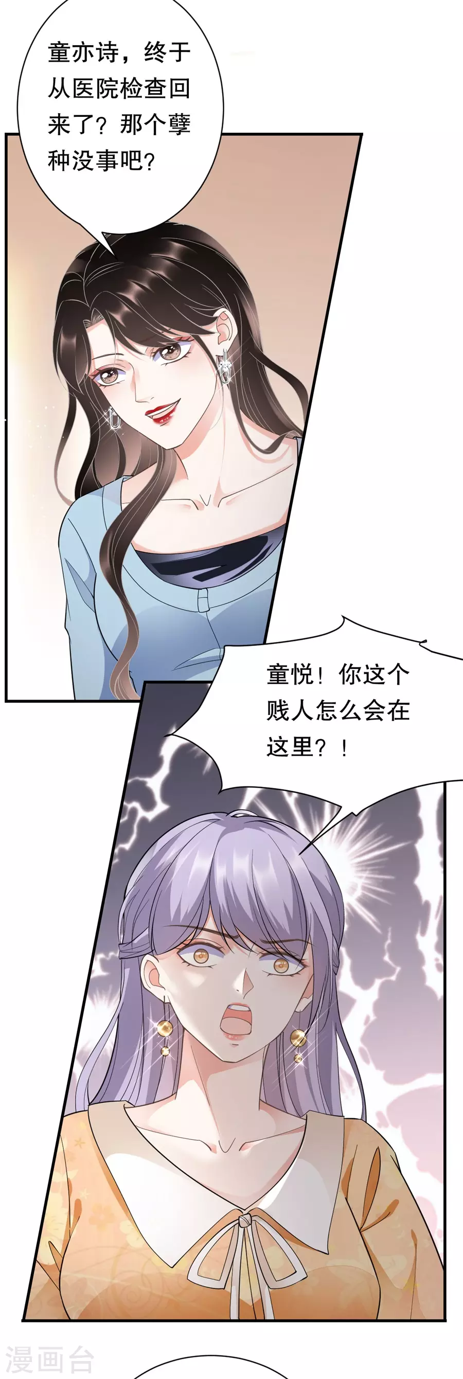 大小姐能有什么坏心眼呢免费阅读漫画,第8话 以一敌三2图