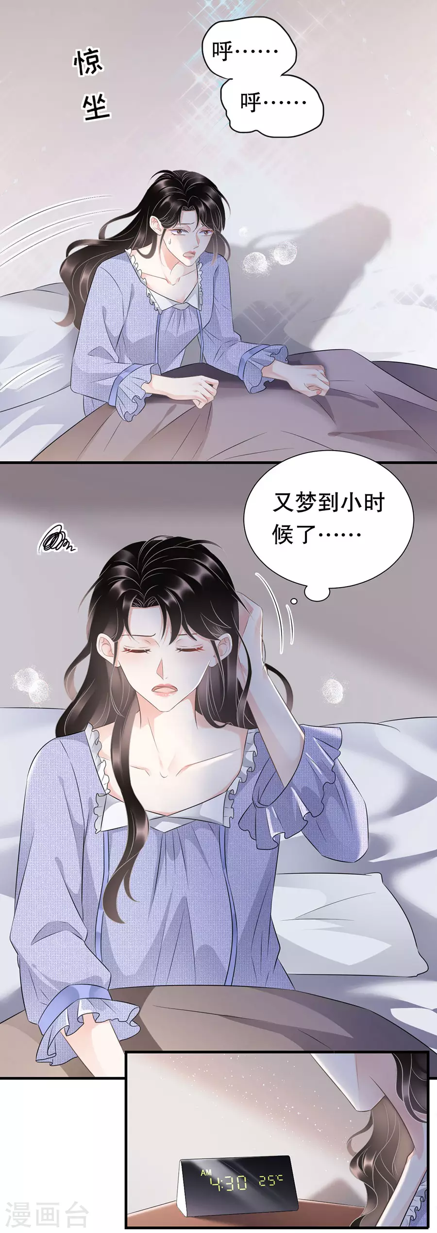 大小姐能有什么坏心眼呢兔费漫画,第6话 勇闯童家2图