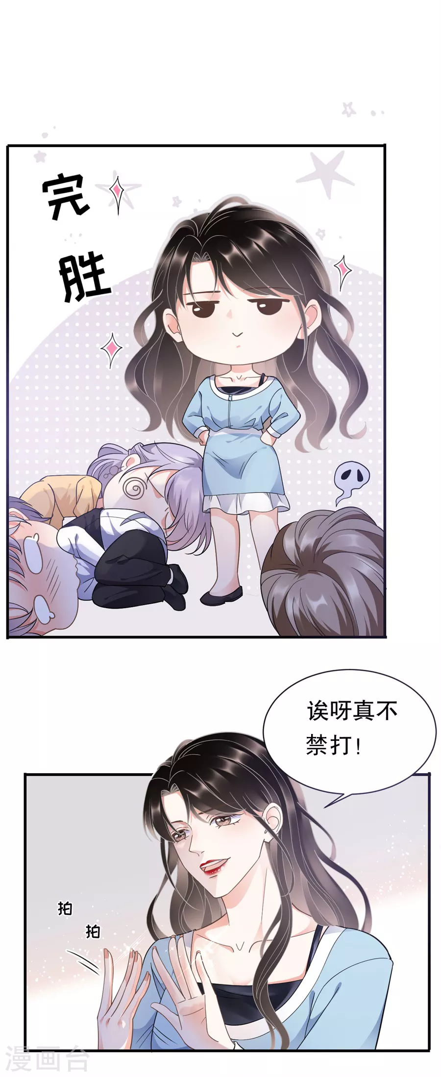 大小姐能有什么坏心眼呢免费观看全文下拉阅读小说漫画,第9话 谈判1图