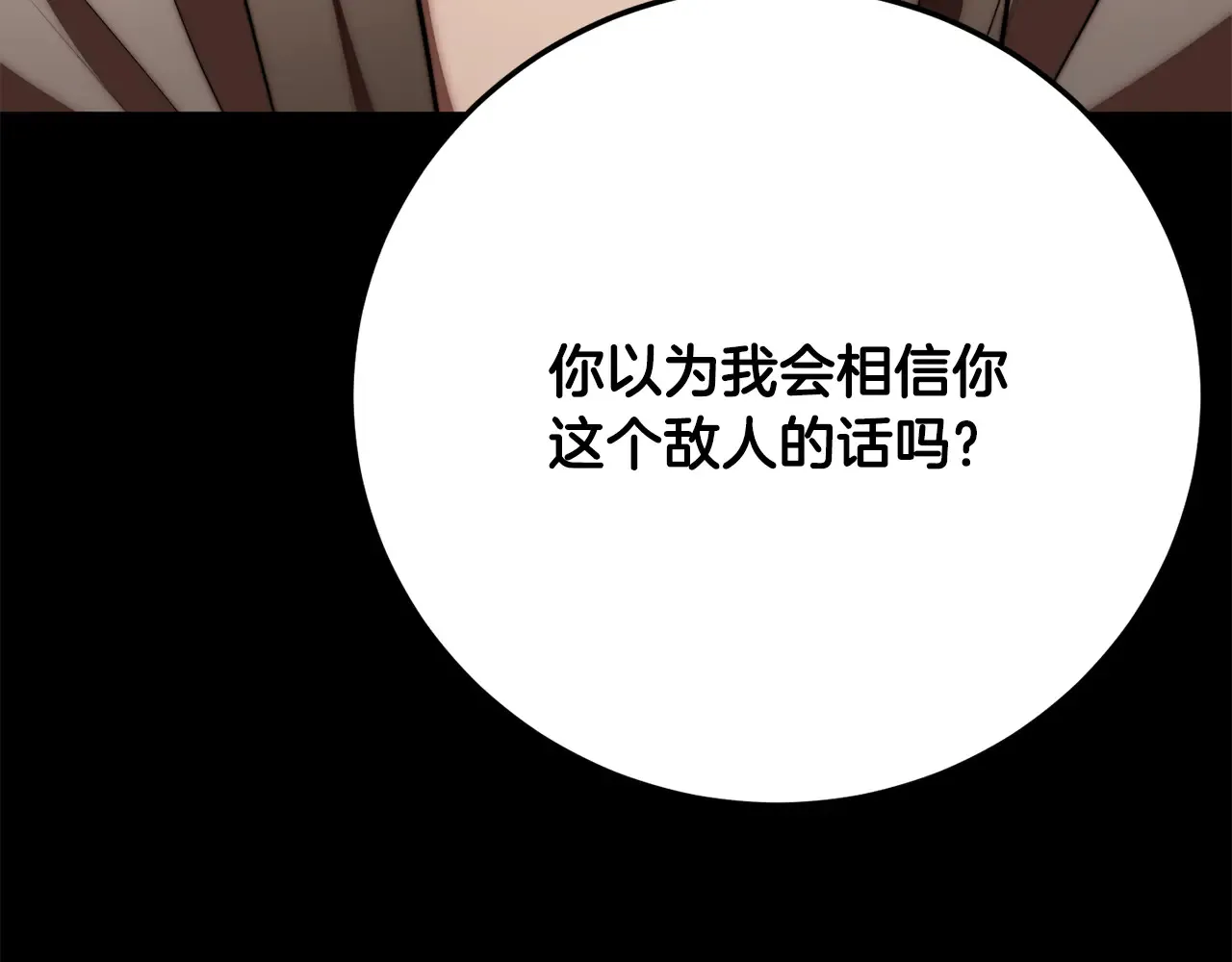 颠覆武林吧天魔停更了吗漫画,完结话 我想休息了2图