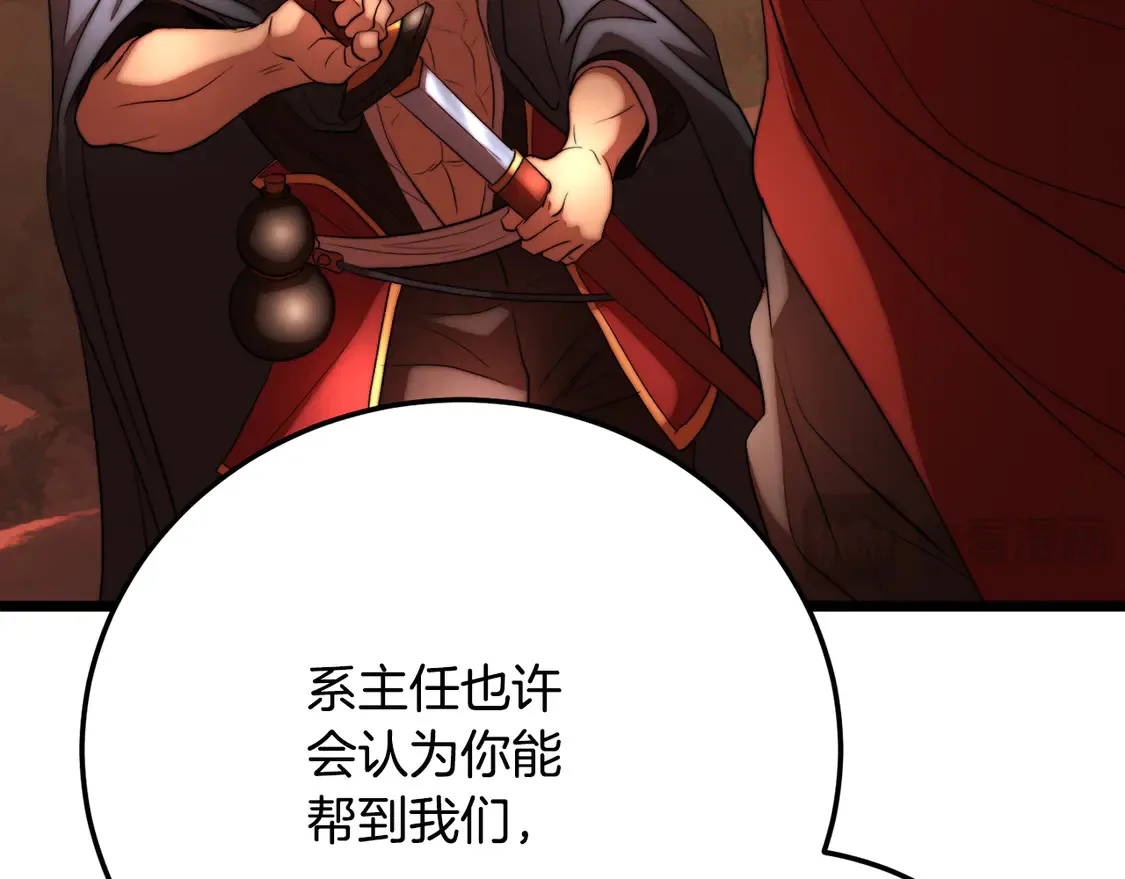 颠覆武林世界吧！天魔！漫画,第106话 切磋2图
