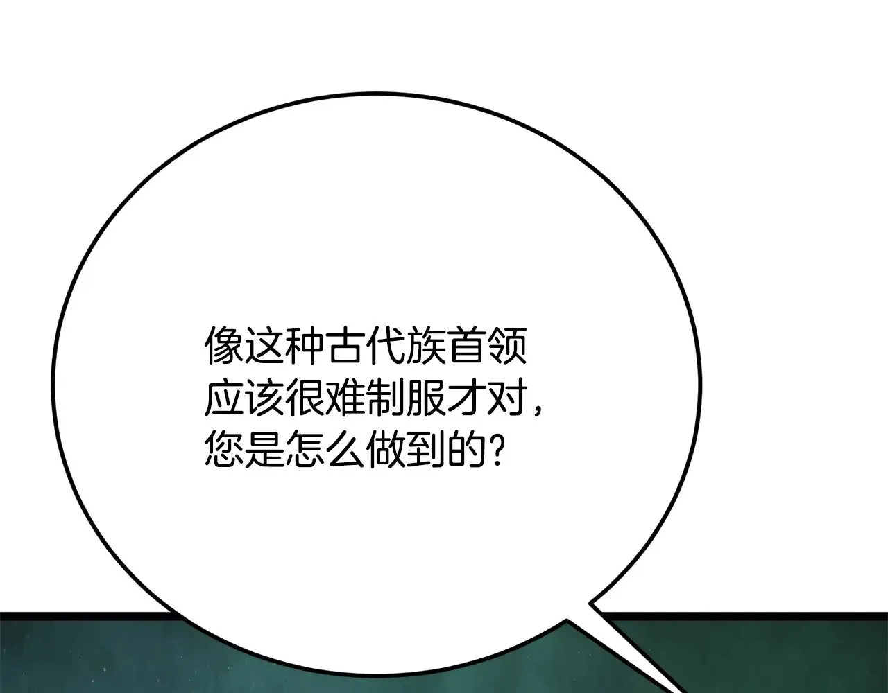 颠覆武林世界吧！天魔！漫画,第114话 做出选择1图