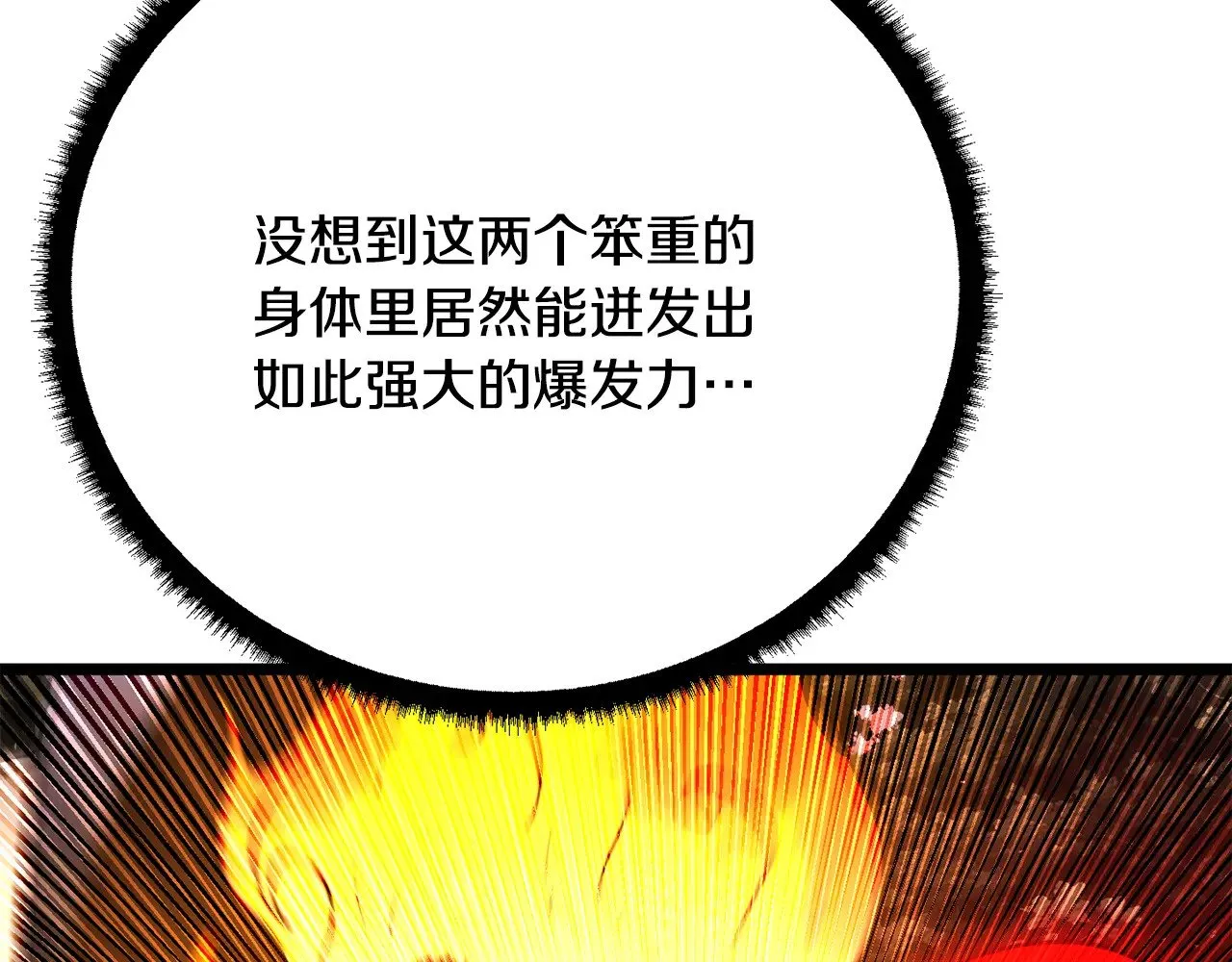 颠覆武林世界吧天魔漫画免费观看下拉式6漫画,第129话 复活仪式2图