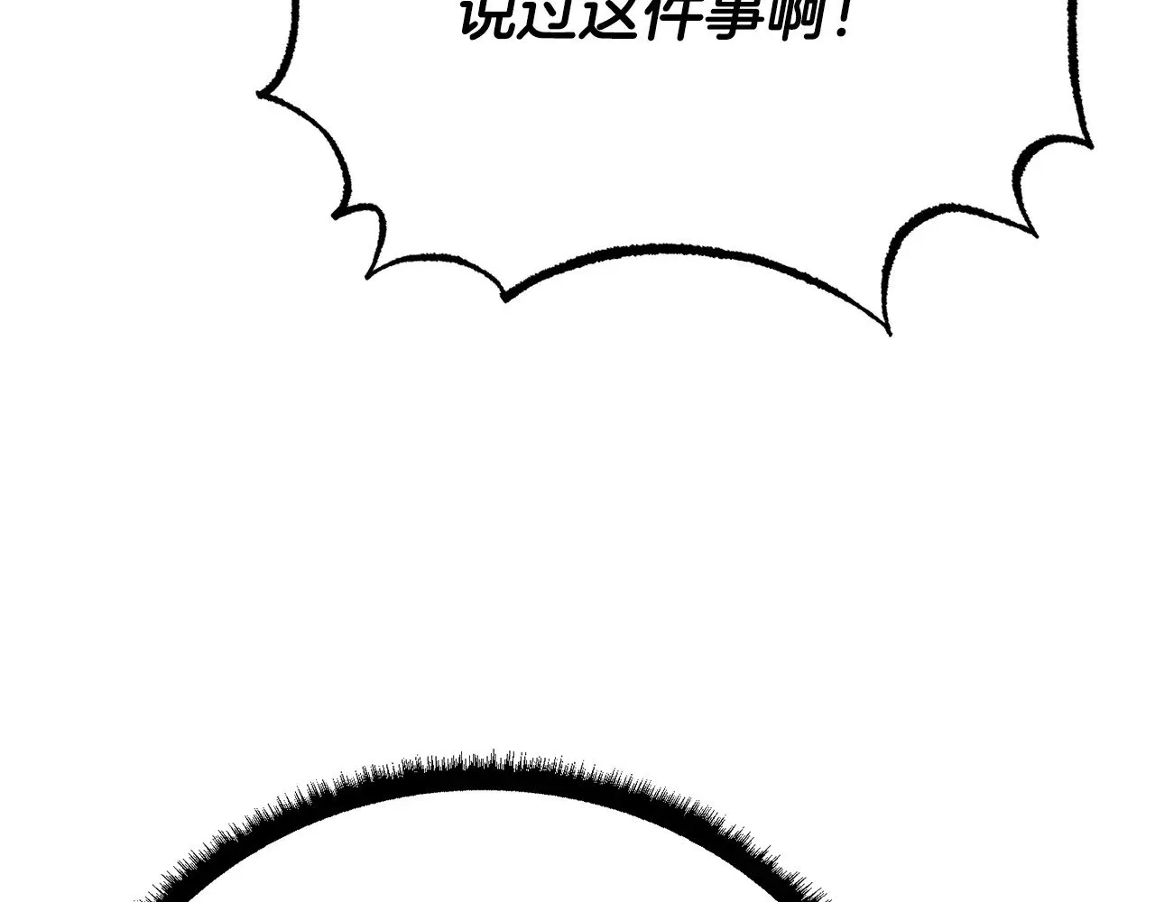 颠覆武林世界吧天魔漫画免费观看下拉式6漫画,第129话 复活仪式1图