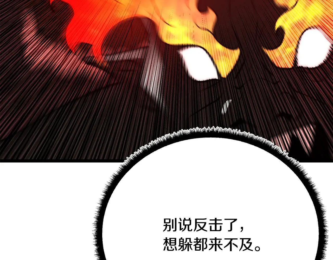 颠覆武林世界吧天魔漫画免费观看下拉式6漫画,第129话 复活仪式2图