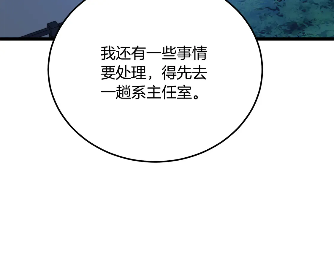 颠覆武林吧天魔漫画免费观看漫画,第110话 分裂危机2图