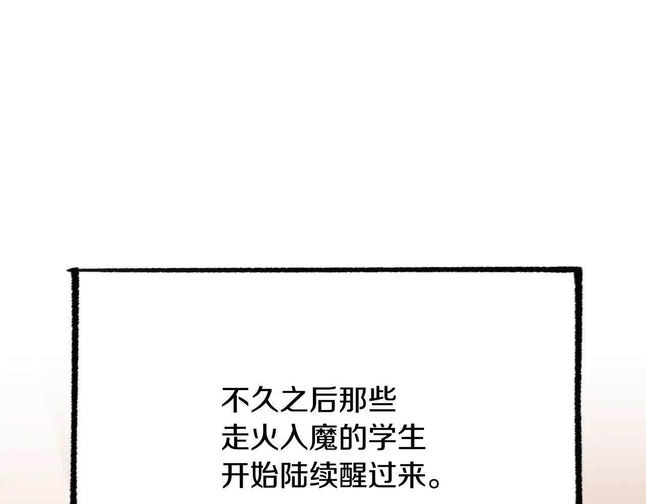 颠覆武林世界吧天魔漫画免费观看下拉式6漫画,第123话 一缕不安1图