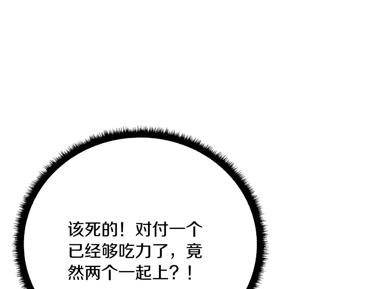 颠覆武林世界吧！天魔！漫画,第129话 复活仪式2图