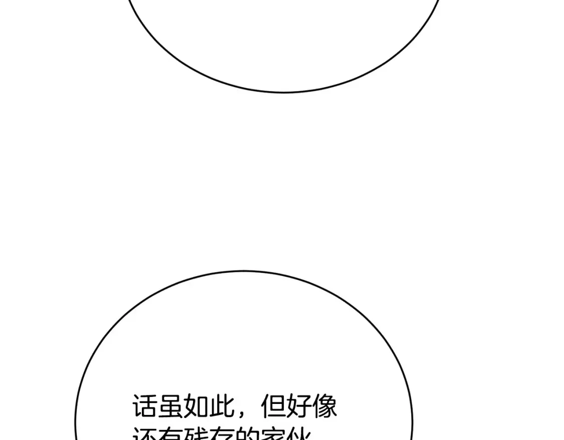 一口气看完颠覆武林吧天魔漫画漫画,第103话 新的课程1图