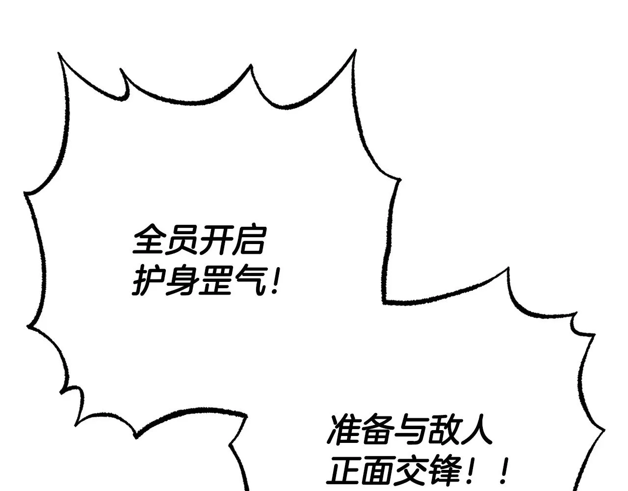 颠覆武林世界吧！天魔！漫画,第126话 辛苦你了1图