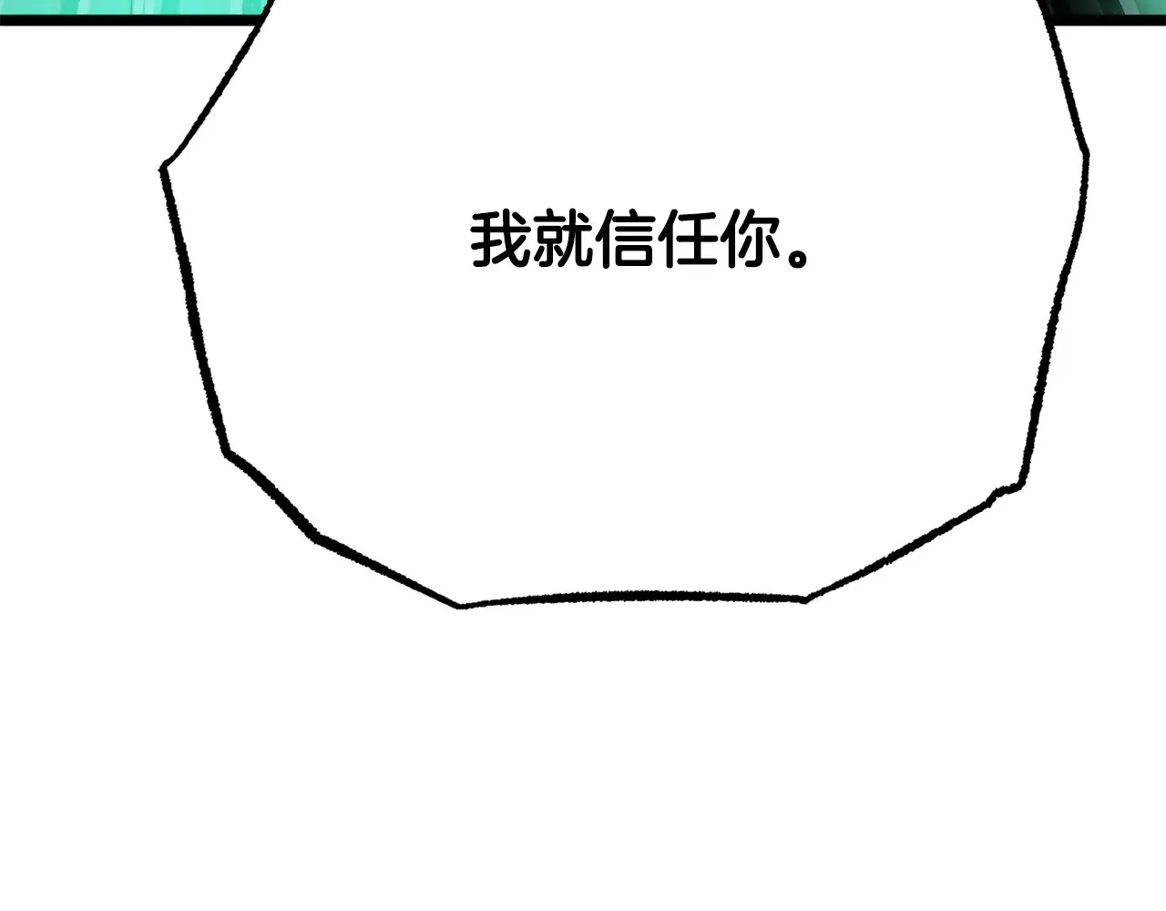 一口气看完颠覆武林吧天魔漫画漫画,第113话 痛苦的回忆1图