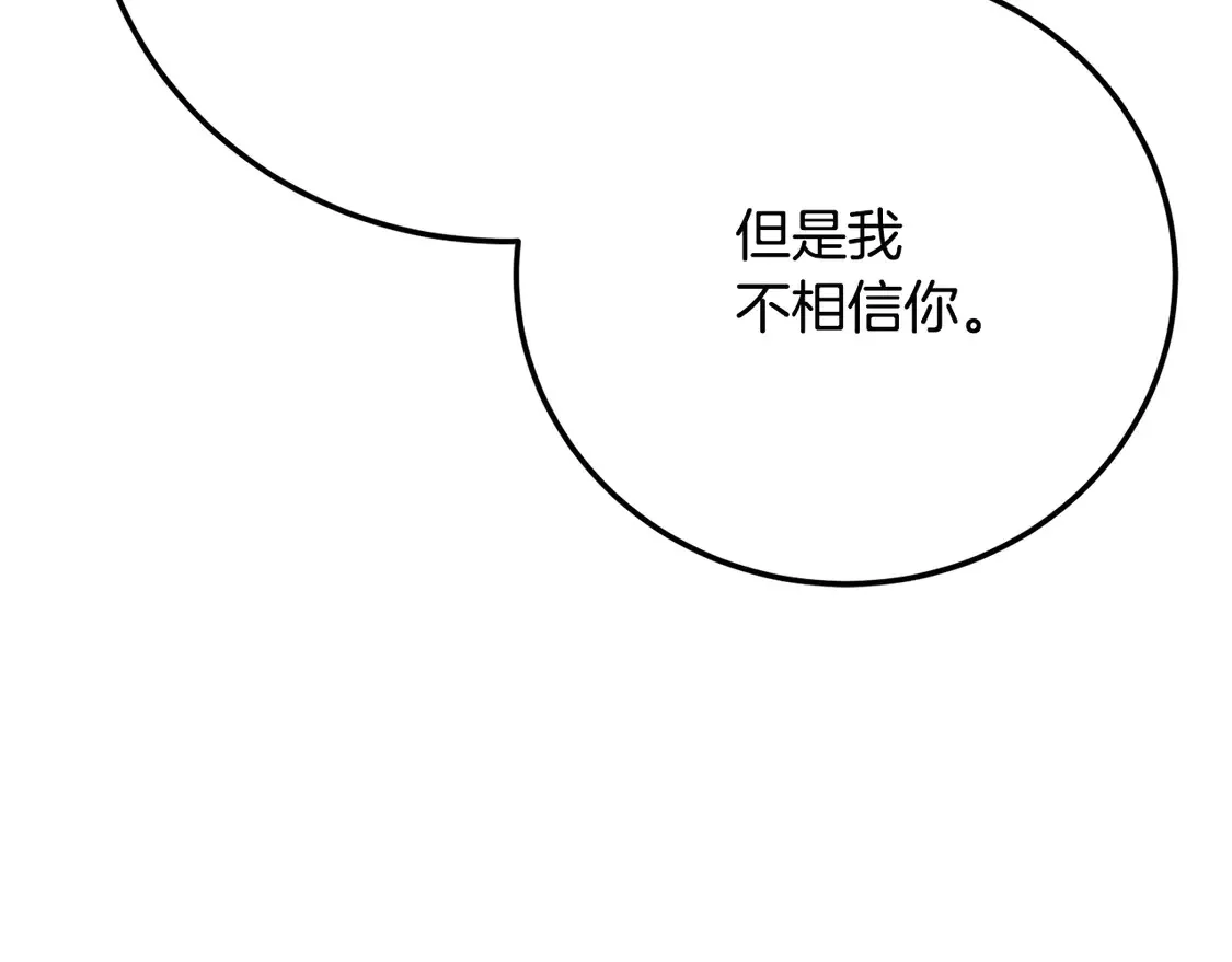 颠覆武林世界吧！天魔！漫画,第106话 切磋1图