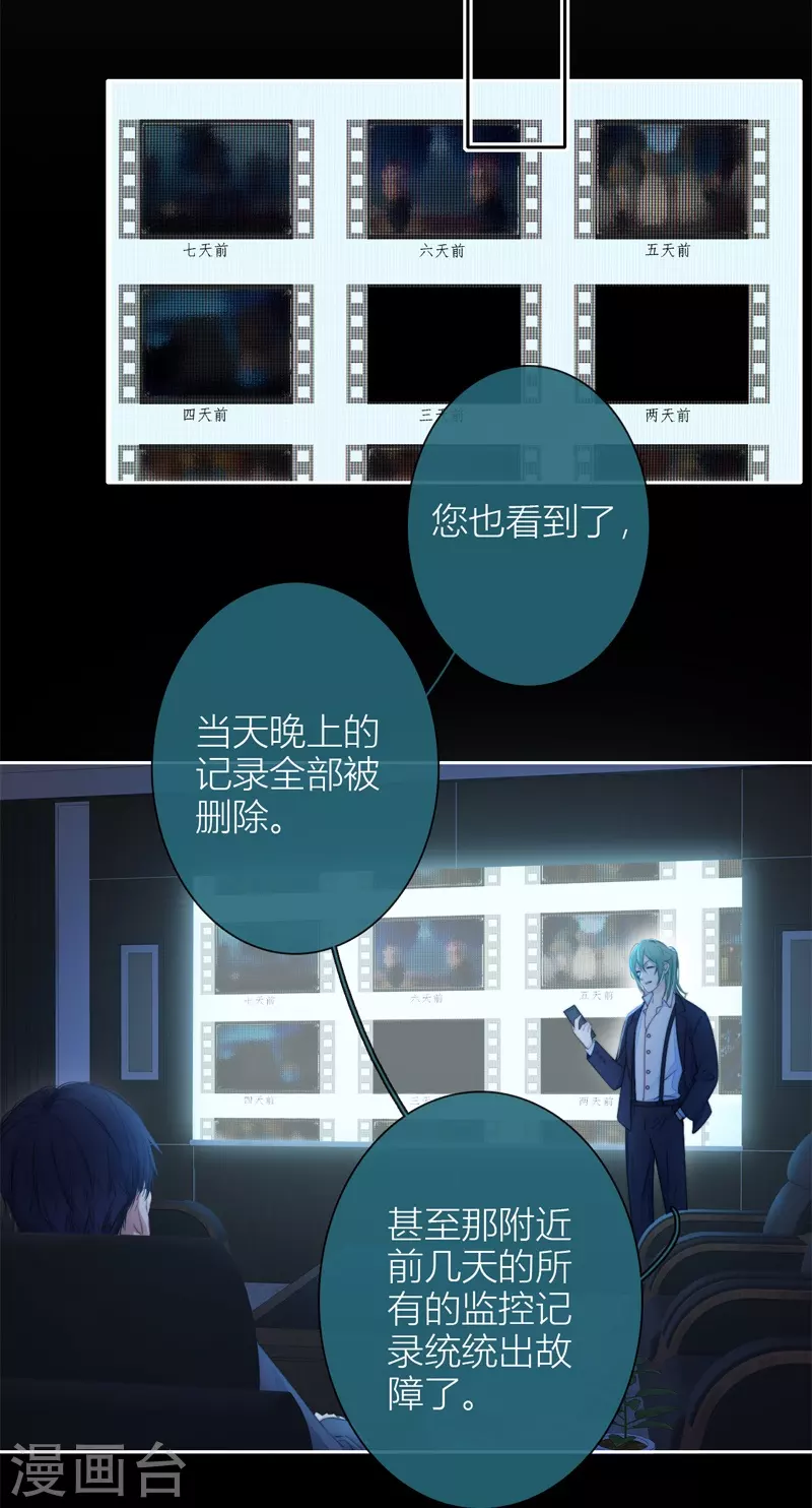 金屋藏骄漫画,第31话 谈判2图