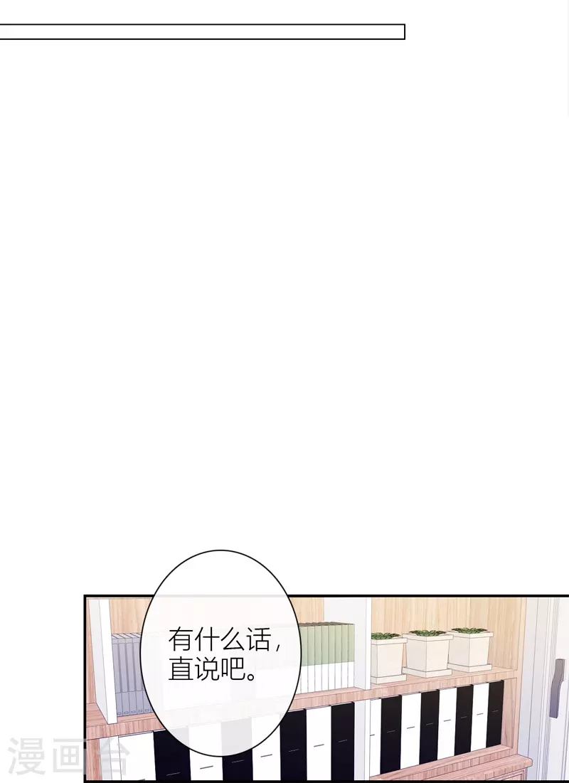 金屋藏骄漫画免费阅读下拉式六漫画小说漫画,第35话 欲擒故纵（下）1图