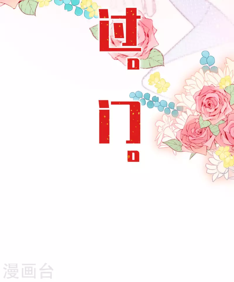 金屋藏骄漫画,预告来袭1图