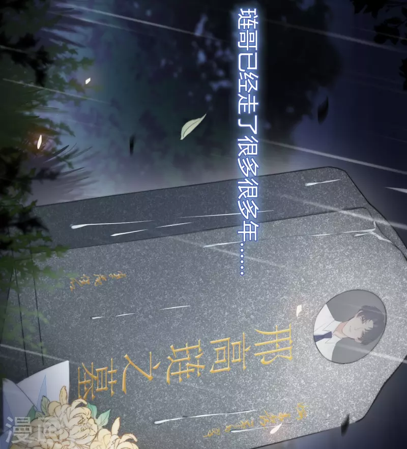 金屋藏骄漫画,第18话 撑伞的“他”（下）1图