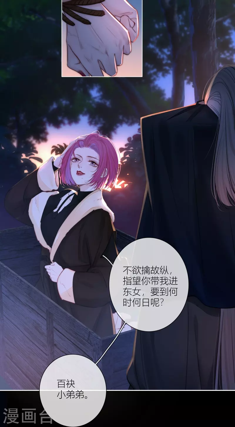 金屋藏骄漫画,第61话初入东女2图